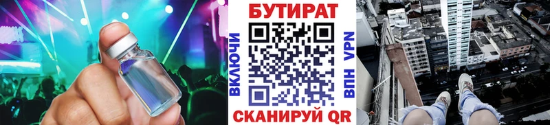 наркошоп Алапаевск это телеграм БУТИРАТ жидкий экстази omg tor
