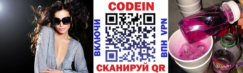 Кодеин напиток Lean (лин)  Алапаевск 