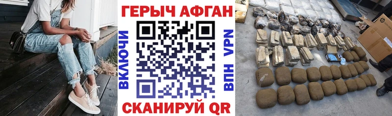 купить закладку Алапаевск ГЕРОИН Heroin