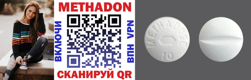 купить наркотики цена  Алапаевск  МЕТАДОН methadone 